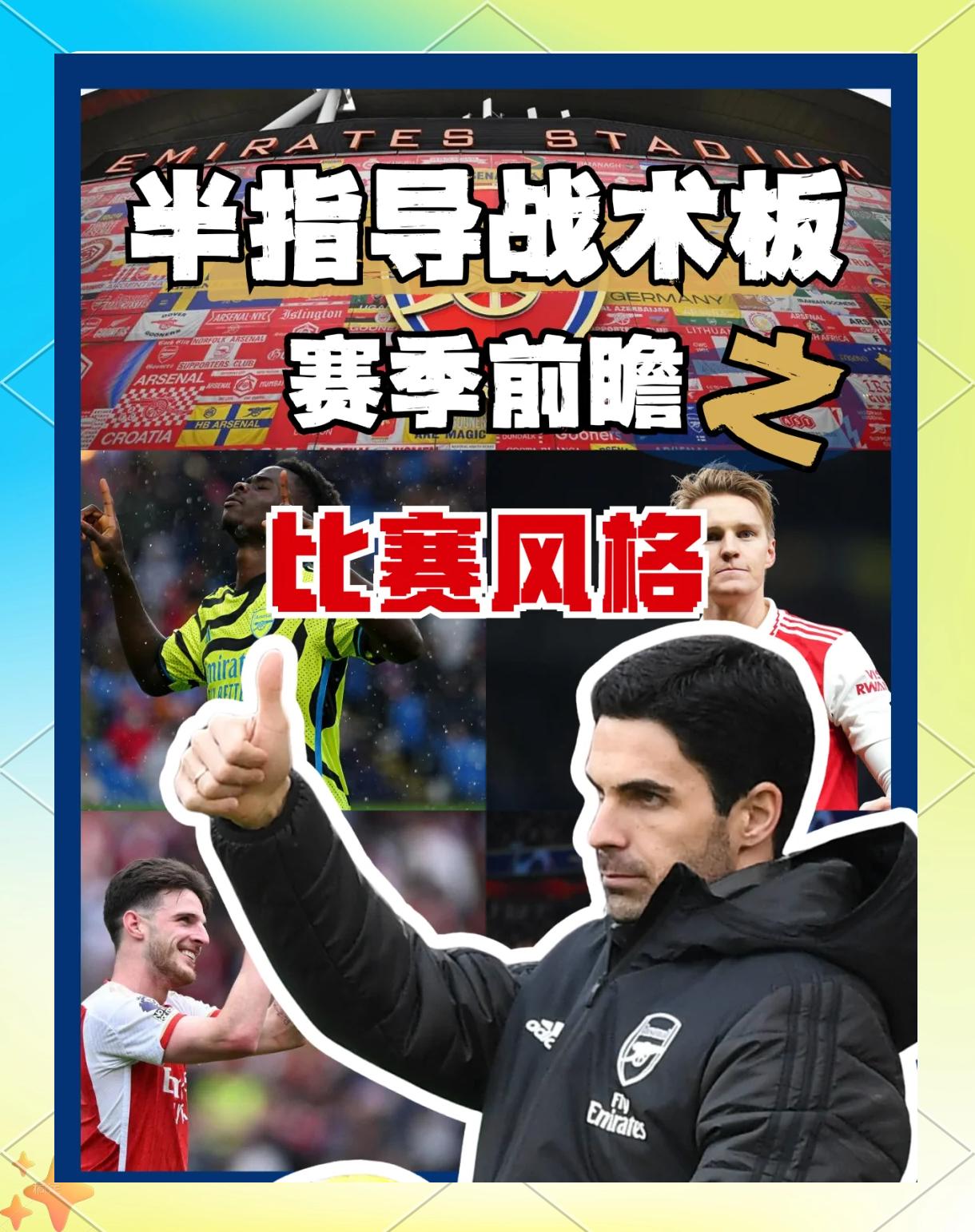 九游-惊天逆转！阿森纳连追三球实现绝地反击，文化发布一下同时使用.-九游